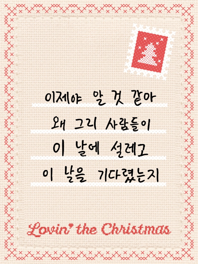 DAY6 성진_어드벤트 캘린더 손글씨 이미지.jpg