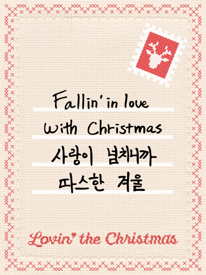 DAY6 원필_어드벤트 캘린더 손 글씨 이미지.jpg