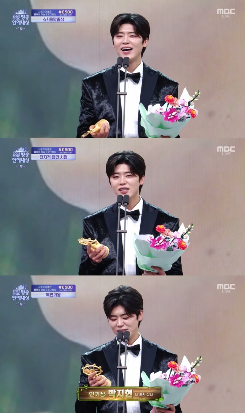 251230 박지현 방송연예대상 보도자료.jpg