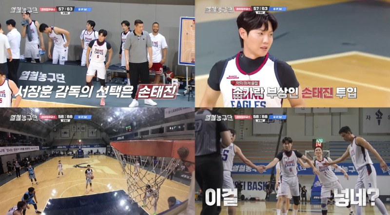 손태진__열혈농구단_ 갈무리.jpg