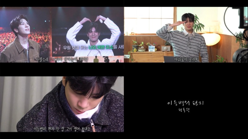 정동원 이등병의편지 (1).jpg