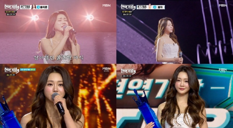 (0311) ‘현역가왕3’ 홍지윤.jpg