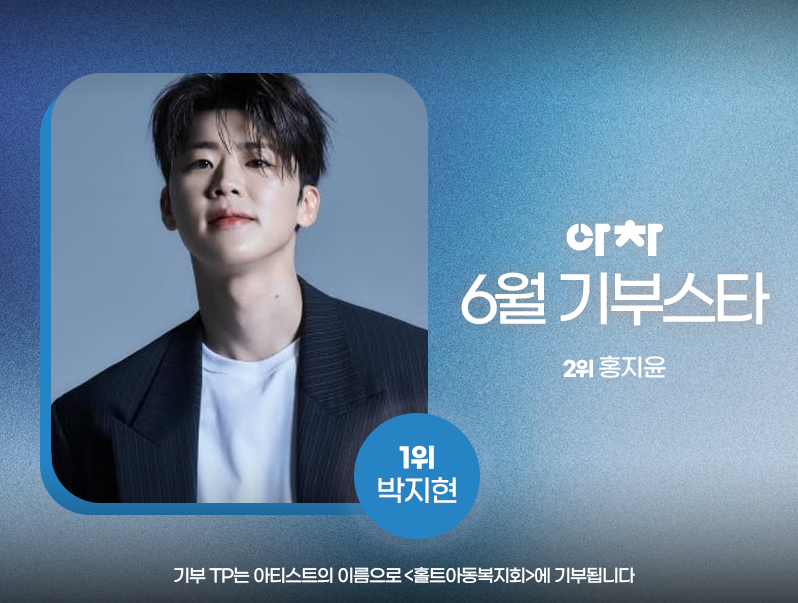 6월4주차_기부스타.png