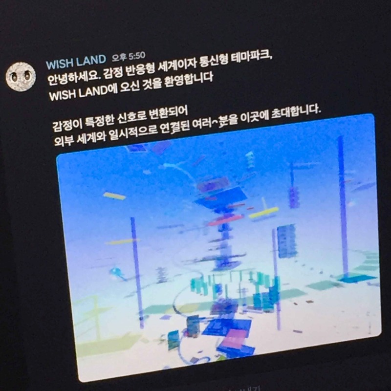 NCT WISH 네 번째 미니앨범 'I SPY' 디스코드 서버 오픈 이미지.jpg