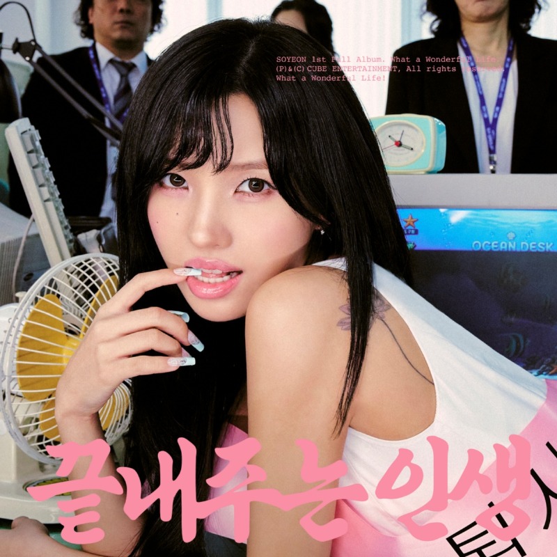 [사진1] i-dle (아이들) 소연 정규 1집 _끝내주는 인생_ 온라인 커버.jpg